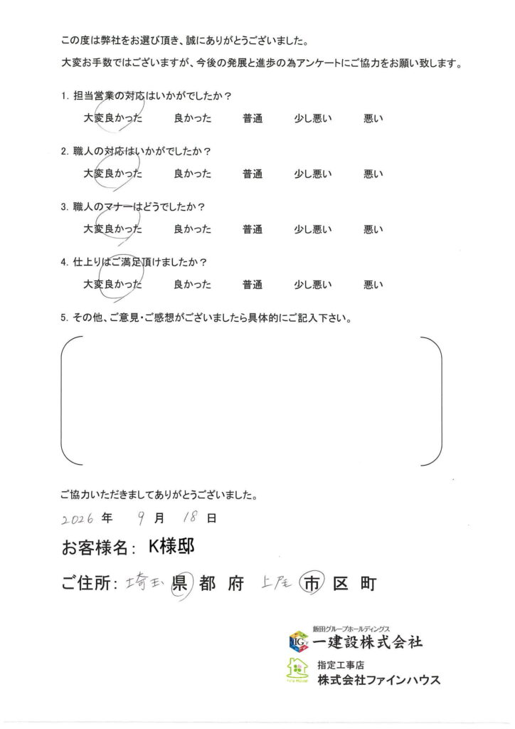 【お客様の声】840