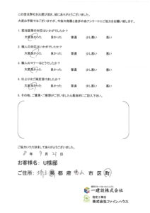 【お客様の声】841