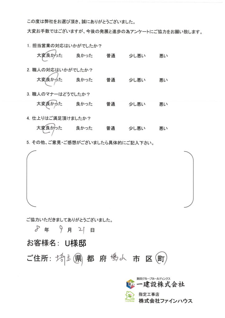 【お客様の声】841