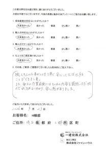 【お客様の声】842