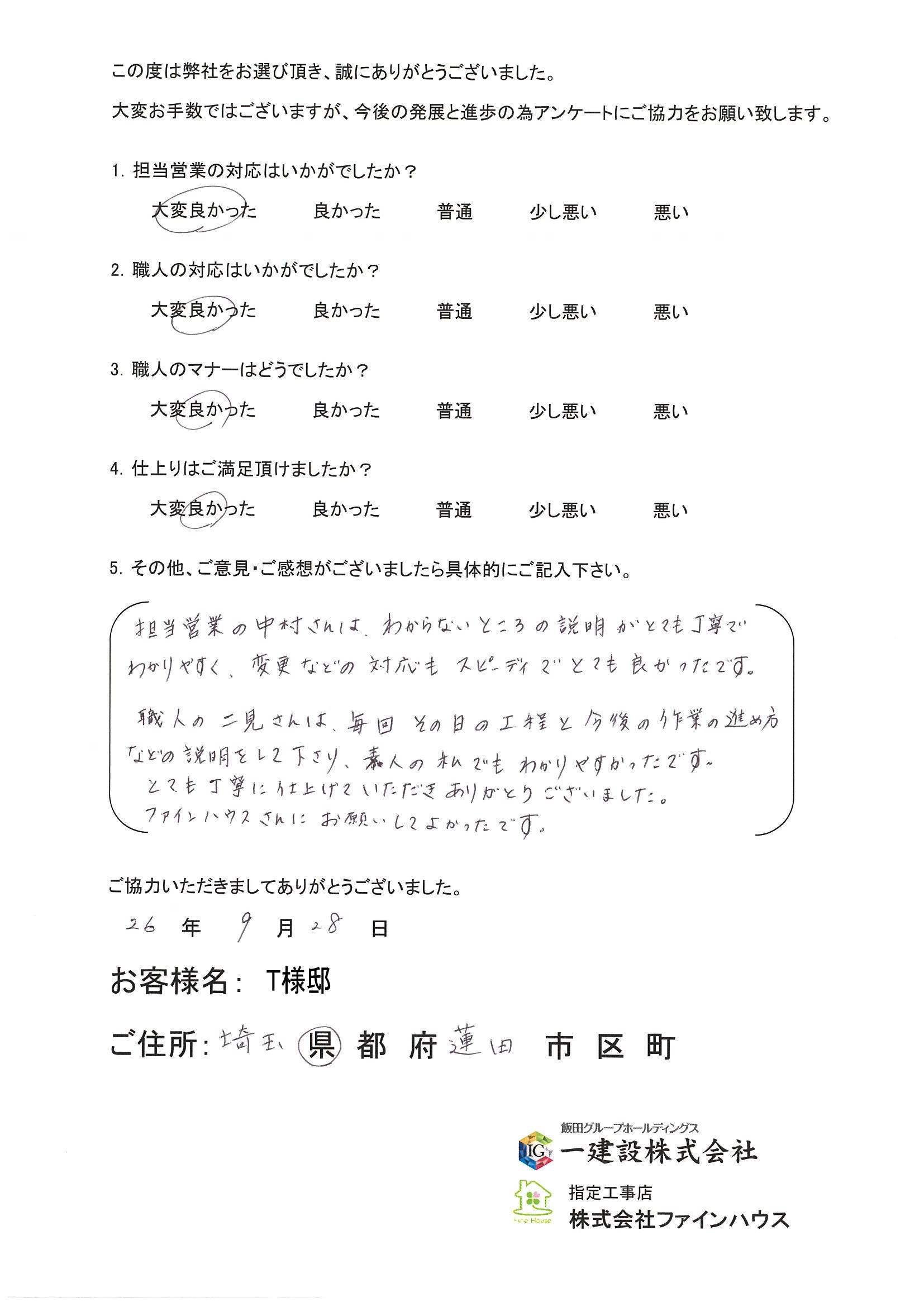 【お客様の声】843